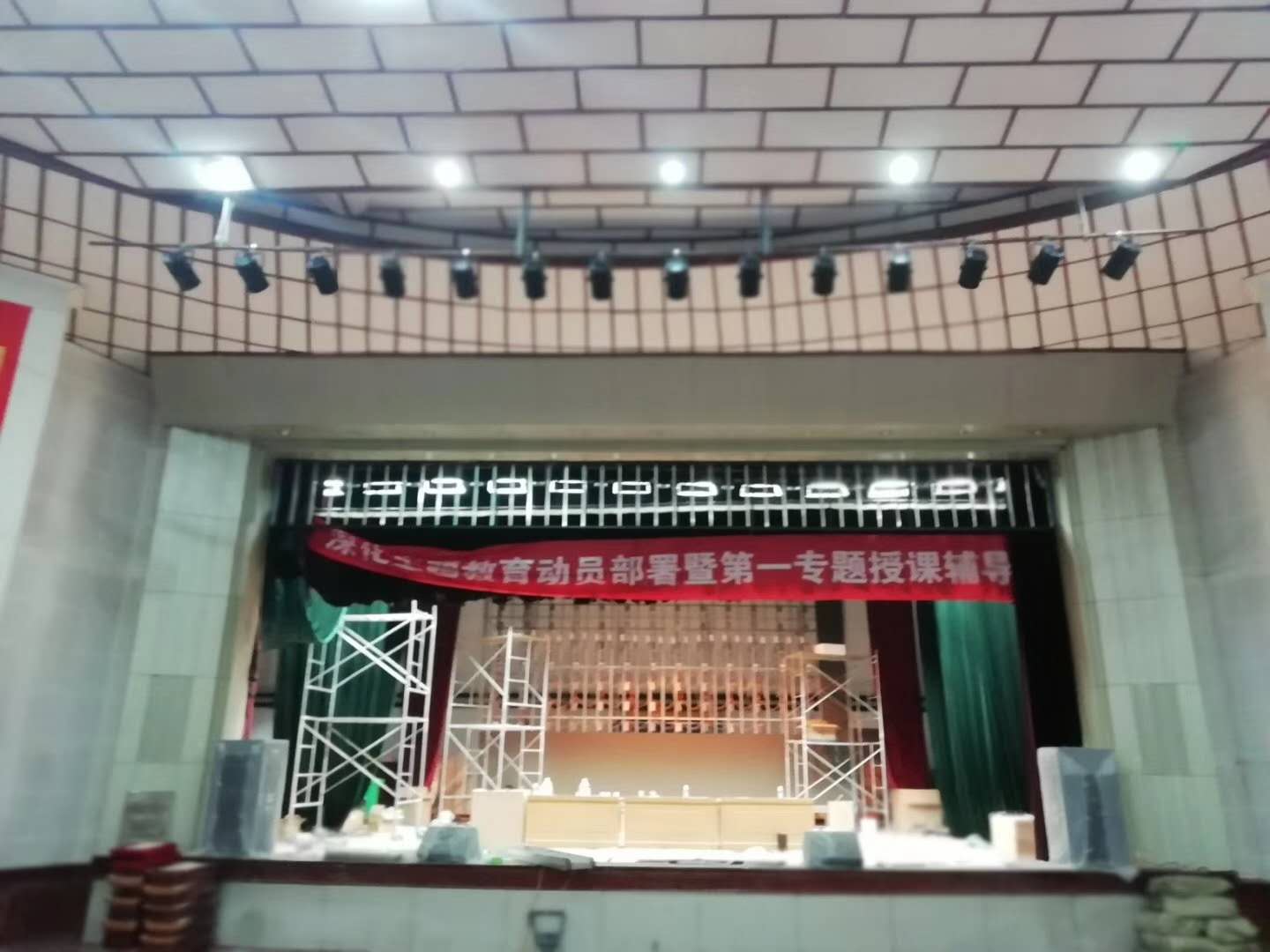 石家庄某部队礼堂舞台灯光改造